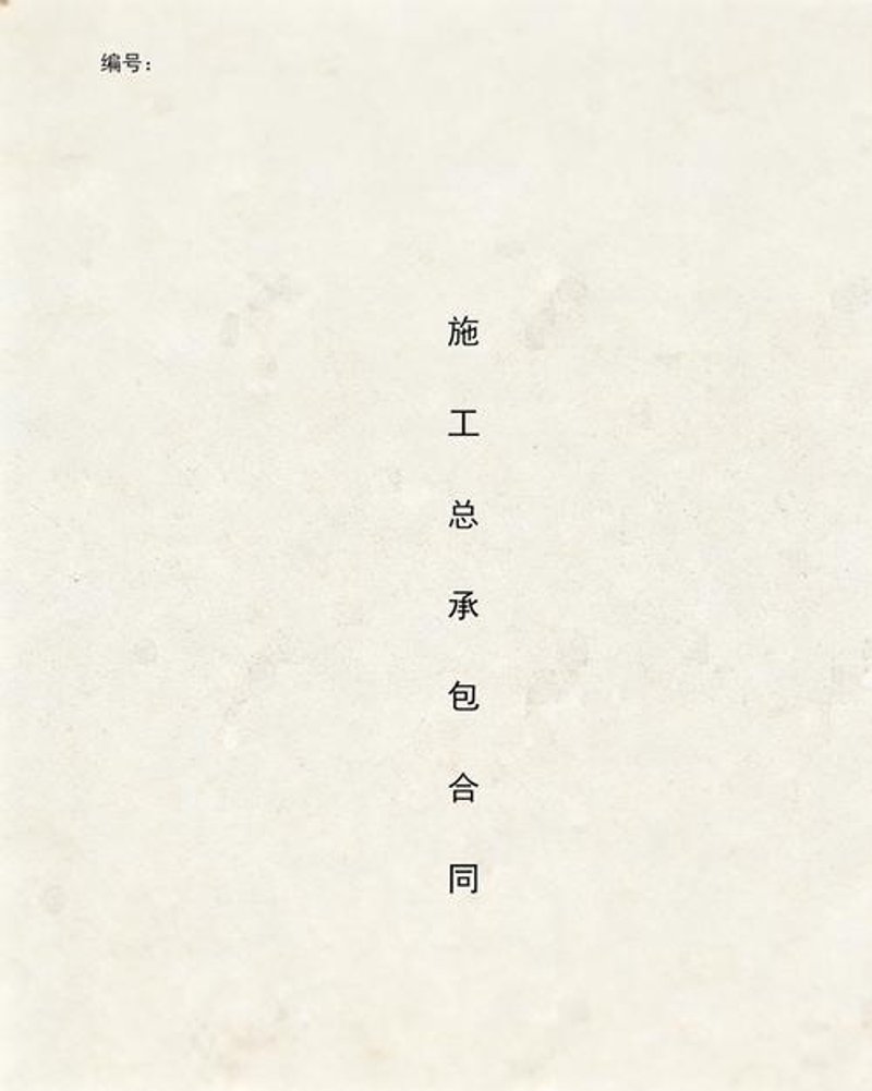 建筑施工行业动态:抓住机遇迎接挑战